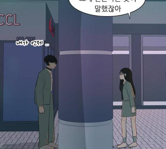 연놈 326화 31