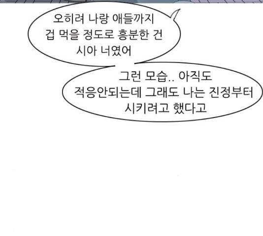 연놈 326화 32