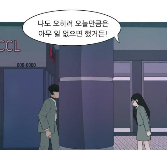 연놈 326화 33