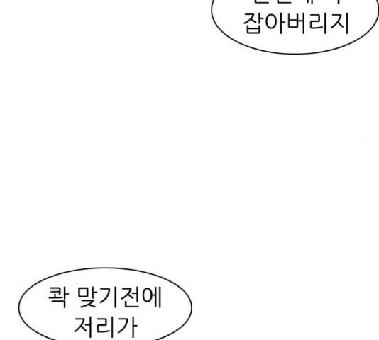 연놈 326화 43