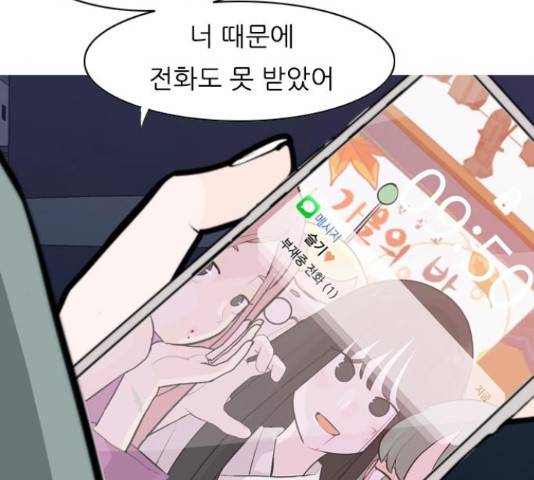 연놈 326화 44
