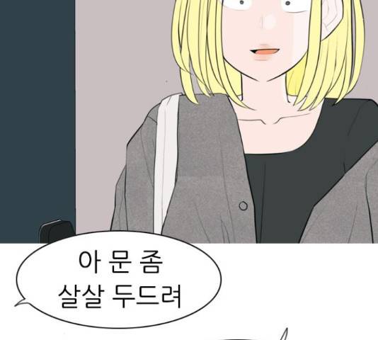연놈 326화 52