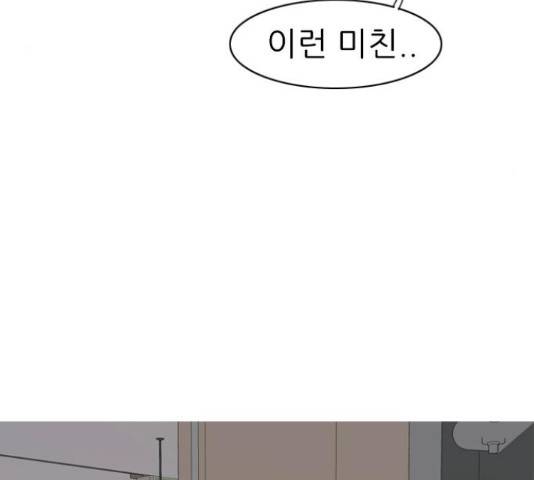 연놈 326화 53