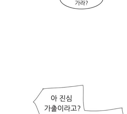 연놈 326화 58