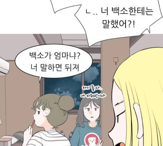 연놈 326화 59