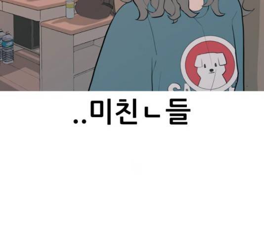 연놈 326화 65