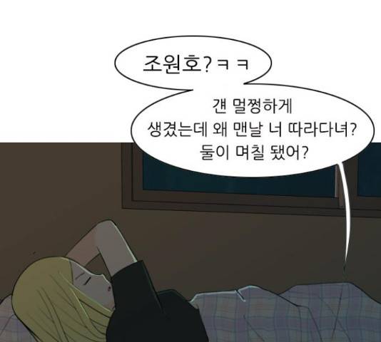 연놈 326화 71