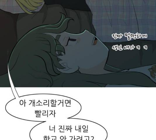 연놈 326화 72