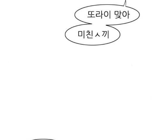 연놈 326화 75