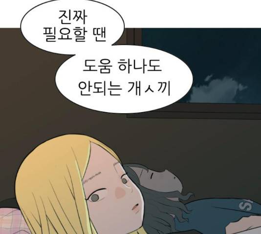 연놈 326화 76