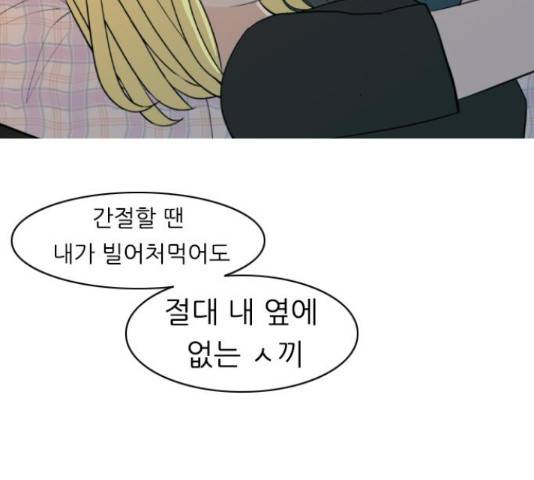 연놈 326화 77