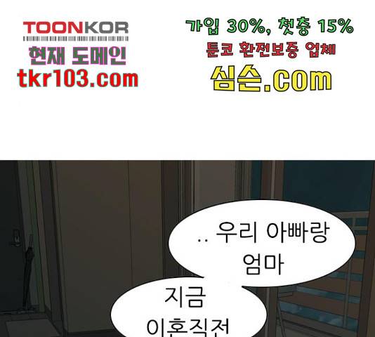 연놈 326화 78