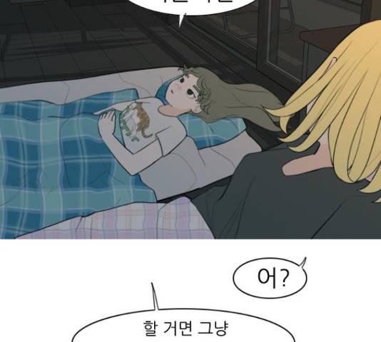연놈 326화 79