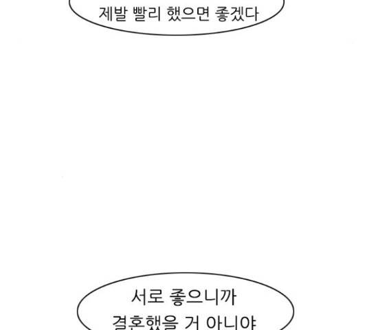 연놈 326화 80