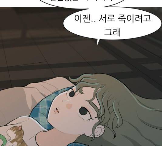 연놈 326화 81