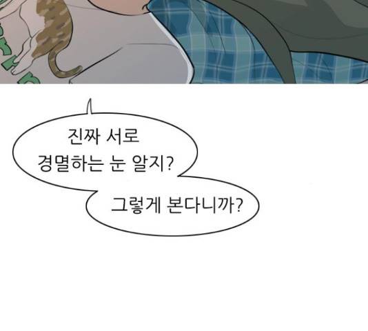 연놈 326화 82