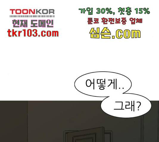 연놈 326화 83