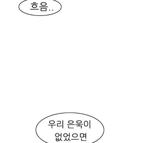 연놈 326화 85