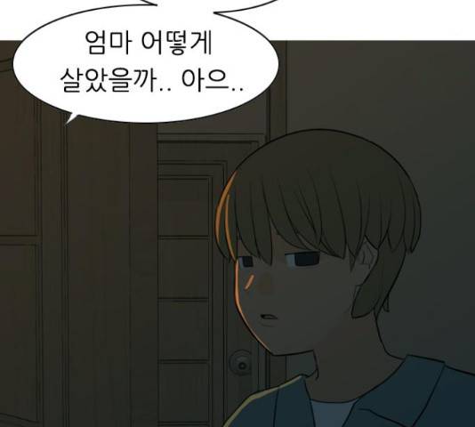 연놈 326화 86