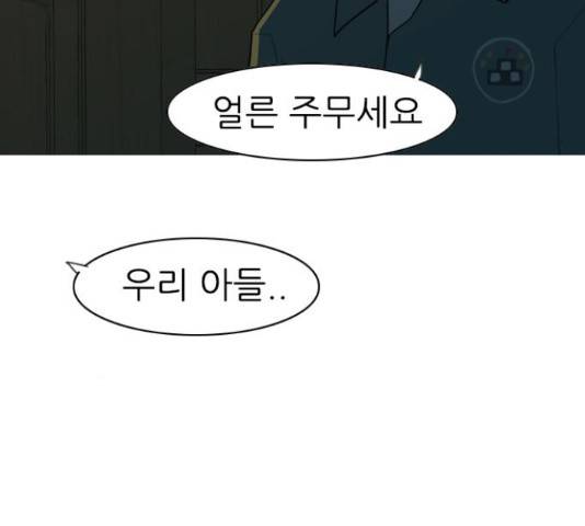 연놈 326화 87