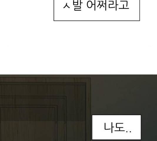연놈 326화 90
