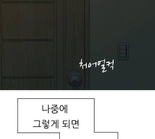연놈 326화 91