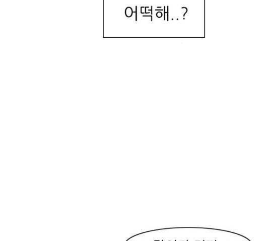 연놈 326화 92