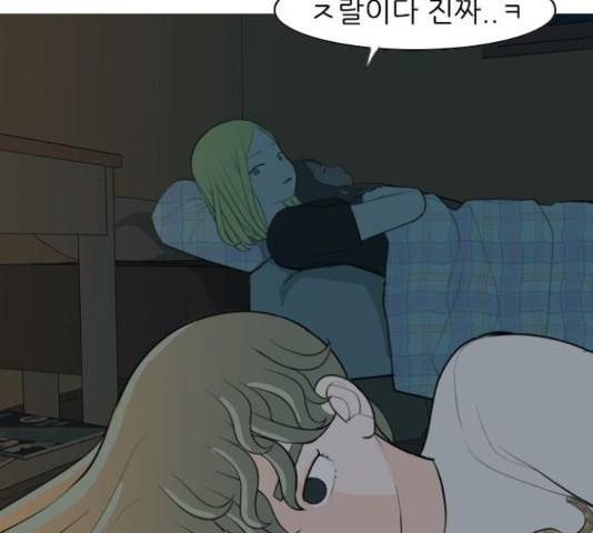 연놈 326화 93