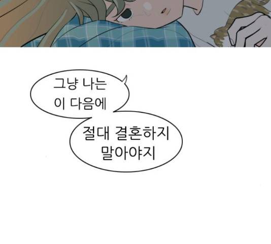 연놈 326화 94