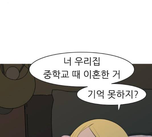 연놈 326화 95