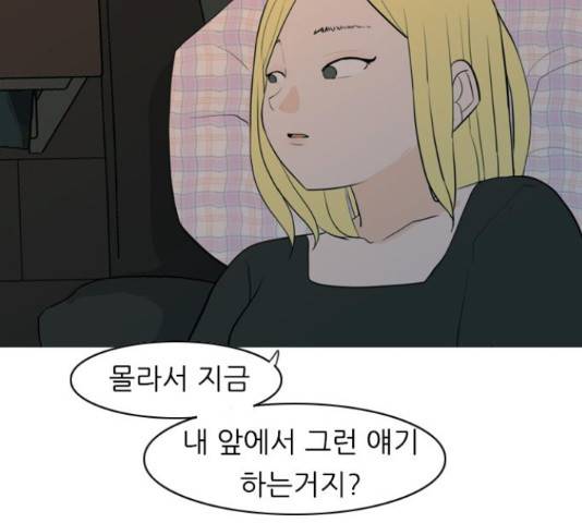 연놈 326화 96