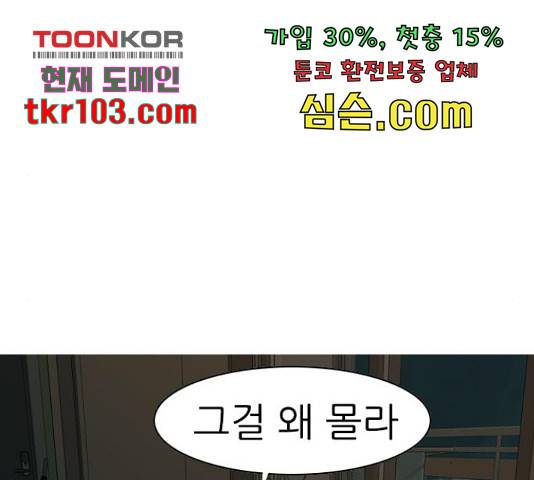 연놈 326화 97