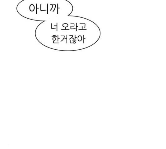 연놈 326화 99