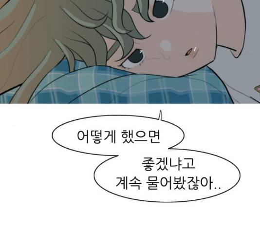 연놈 326화 101