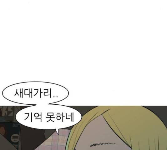 연놈 326화 102