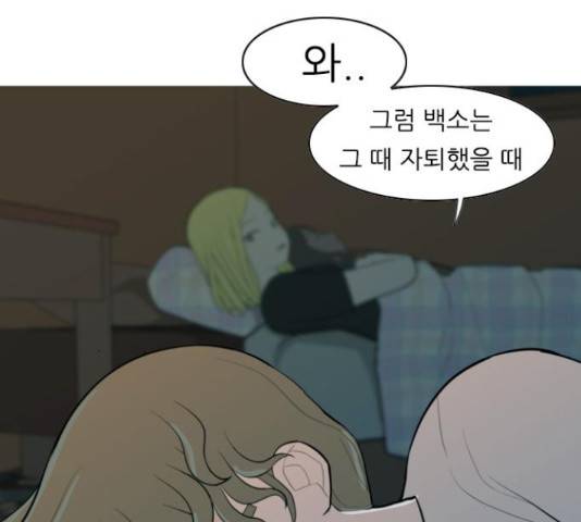 연놈 326화 107