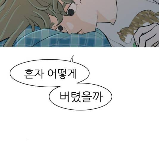 연놈 326화 108