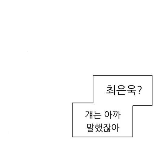 연놈 326화 116