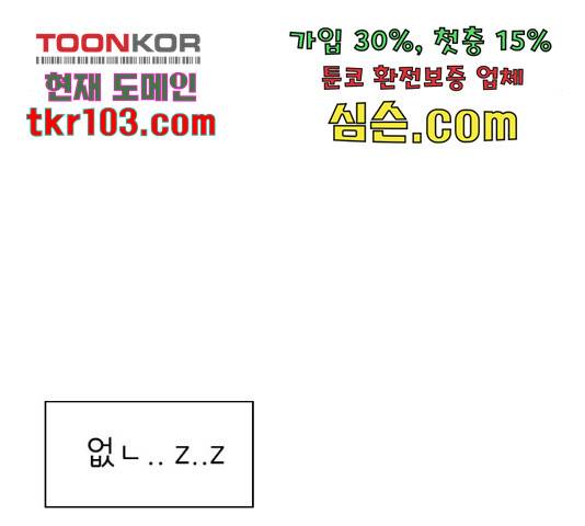 연놈 326화 117