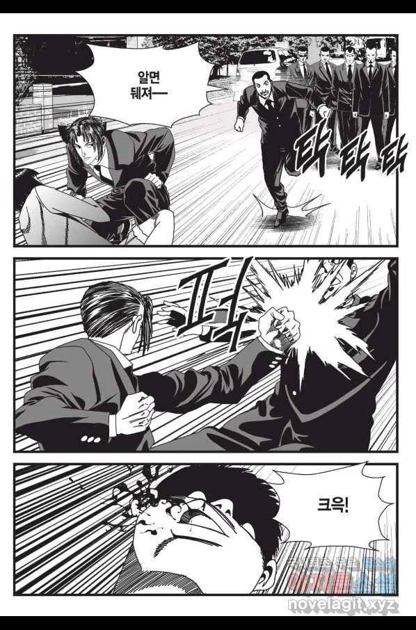 도시정벌 레거시 : 사자의서 2부 18화 24