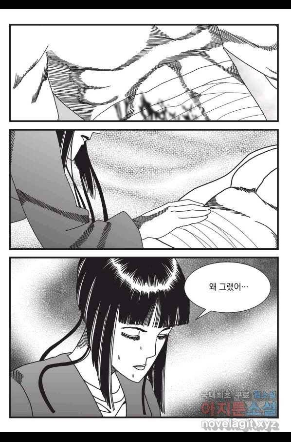 도시정벌 레거시 : 사자의서 2부 18화 36