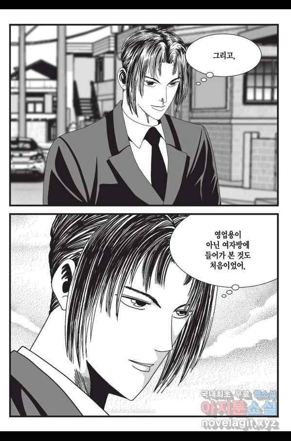 도시정벌 레거시 : 사자의서 2부 18화 44