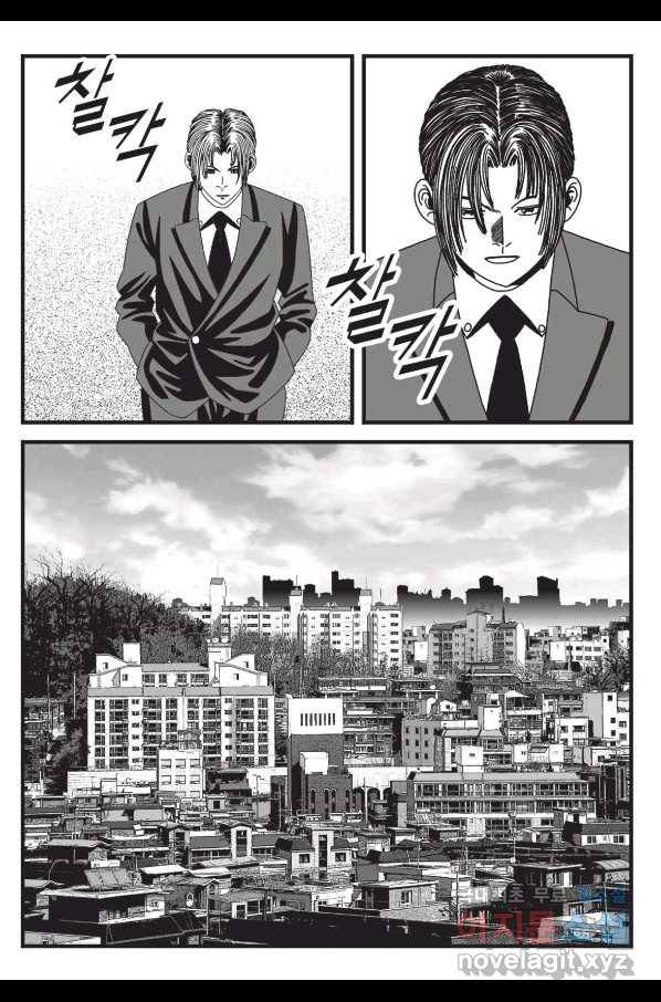 도시정벌 레거시 : 사자의서 2부 18화 46