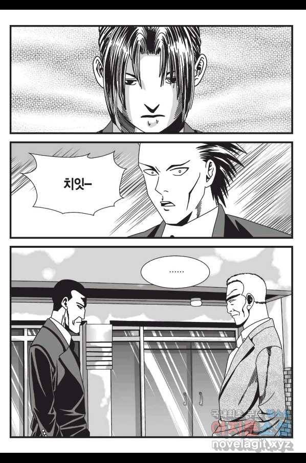 도시정벌 레거시 : 사자의서 2부 18화 58