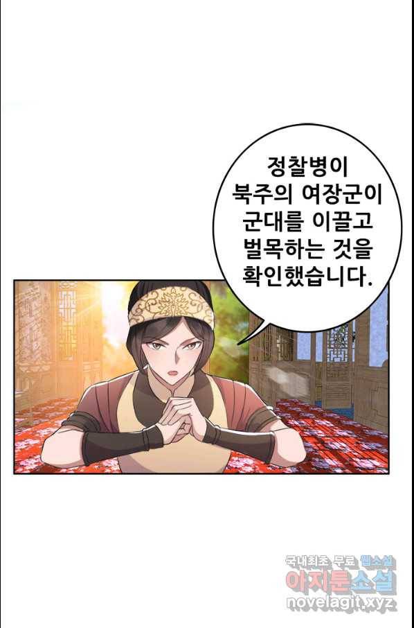 여걸의 귀환:191화 3
