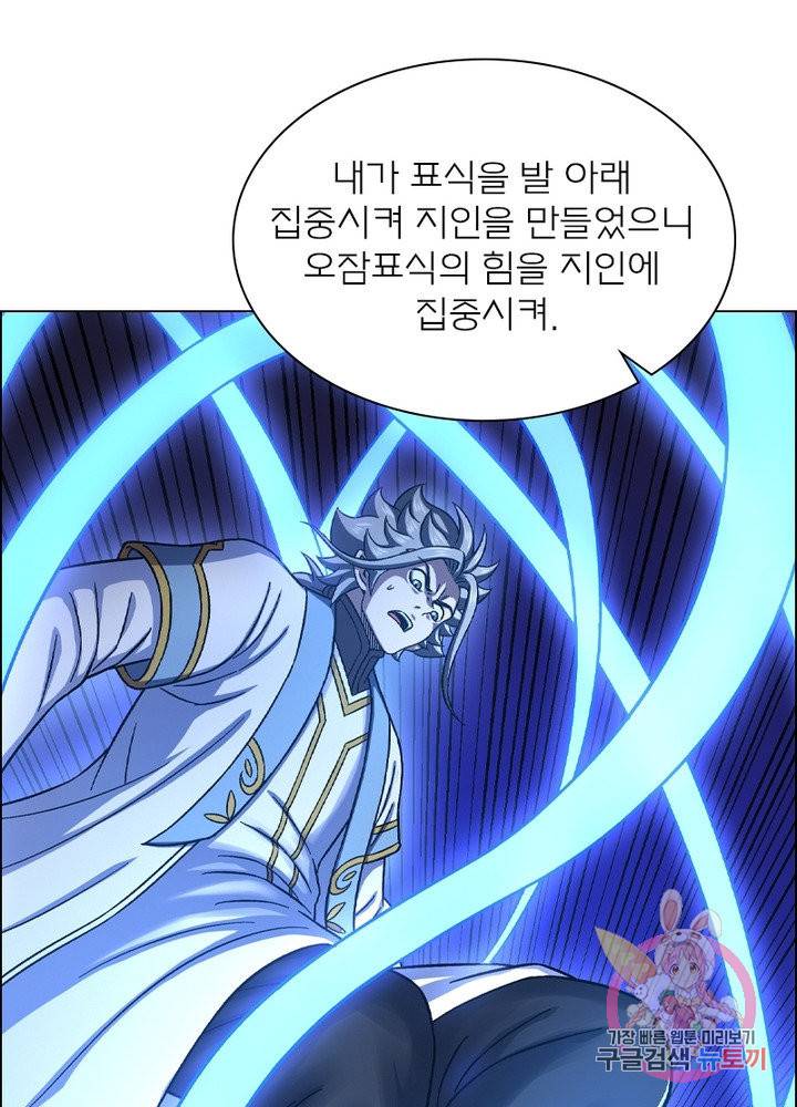 신으로 태어났습니다 452화 3