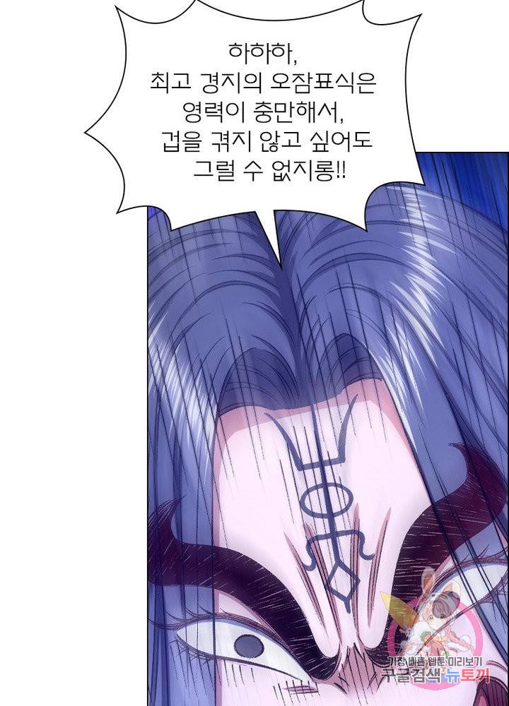 신으로 태어났습니다 452화 15