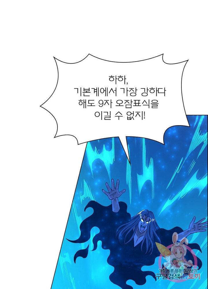 신으로 태어났습니다 452화 18