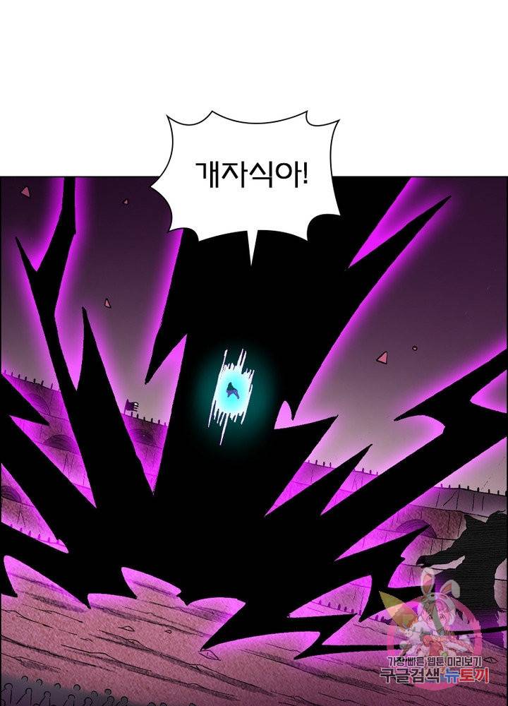 신으로 태어났습니다 452화 21