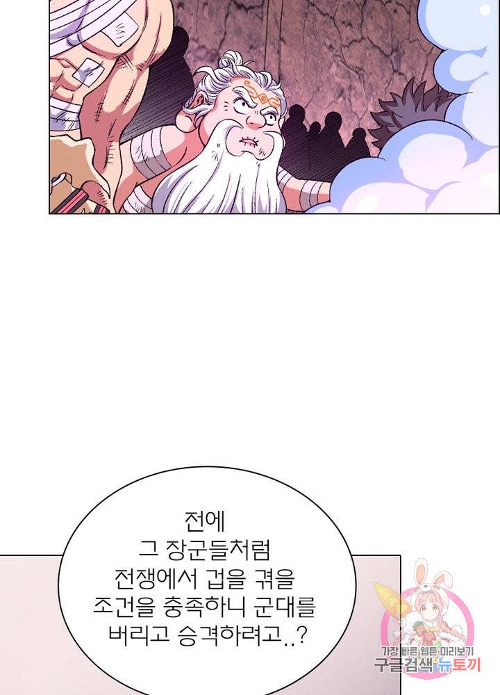 신으로 태어났습니다 452화 23